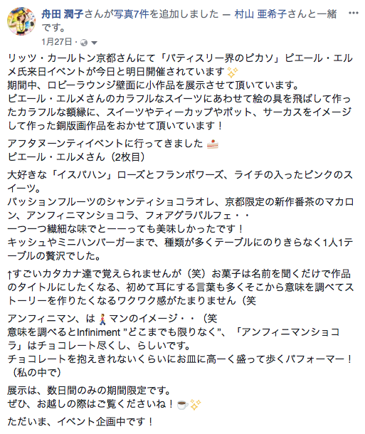 スクリーンショット 2018-03-20 14.34.12.jpg